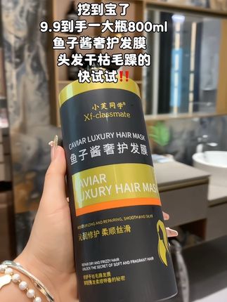 这个鱼子酱奢护发膜真的是绝了!它可以抚平毛躁,润养头发,改善我们因为频繁烫染导致的干枯、毛躁等问题。它是这种大容量的,用起来一点都不心疼,而且还是免蒸倒模的超方便!#鱼子酱发膜 #发膜 #洗护好物 #头发护理
