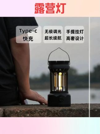 #好物推荐🔥 新款便携太阳能露营灯户外多功能野营灯复古氛围长续航手提灯马灯#露营灯 #户外 #户外用品 #露营必备