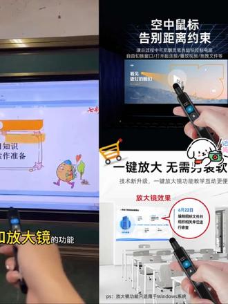 创极达PPT翻页笔触控笔教师专用适用希沃白板一体机老师带触屏笔 #看过来 #抖音推广 #助手抖音