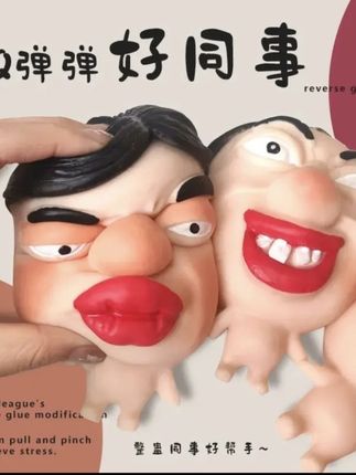 解压神器稀奇古怪小玩意捏捏乐面具人偶快回弹挤压搞怪玩具挤痘痘#创意diy #解压 #解压小视频 #强烈推荐 #网红玩具