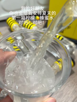 经常熬夜加班的宝子们一定要囤上几箱这个#蜂解柠檬蜂蜜水 !拧一拧,摇一摇,加冰后喝真的太太过瘾了!#夏日饮品 #仙女都在喝什么 #好喝不贵 #超便宜超划算