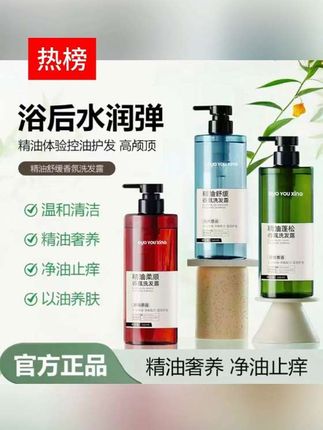 谁发明的!依兰花精油香氛洗发水!洗完头又香又顺!#香氛洗发水 #洗发水 #赵露思 #赵露思推荐 #赵露思好物推荐