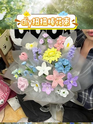 亲手制作,心意满满。扭扭棒材质,轻松上手。打造专属花束,生日、纪念日等场合佳选。送出独特惊喜与浪漫。DIY过程充满乐趣,为礼物增添别样心意#DIY花束#手工材料包#心意礼物#送女朋友