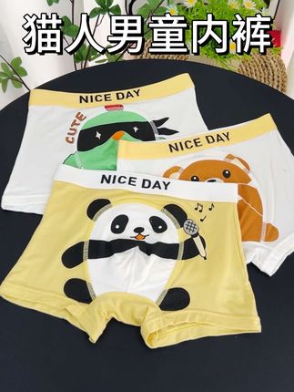 不要舍不得给孩子换内裤,难怪妈妈们都在回购这款内裤,真的超好穿#儿童内裤 #内裤 #面料柔软舒适 #透气舒适 #宝妈分享