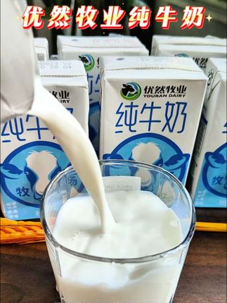 #纯牛奶 #纯牛奶推荐 #优然牧业 #优然牧业纯牛奶 #好喝不贵
