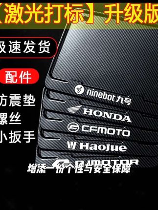 摩托车后牌照框车牌架踏板车通用尾牌边框碳纤维纹新交规加厚实心#强烈推荐 #每日分享 #汽车好物推荐 #好物推荐🔥#上热门🔥
