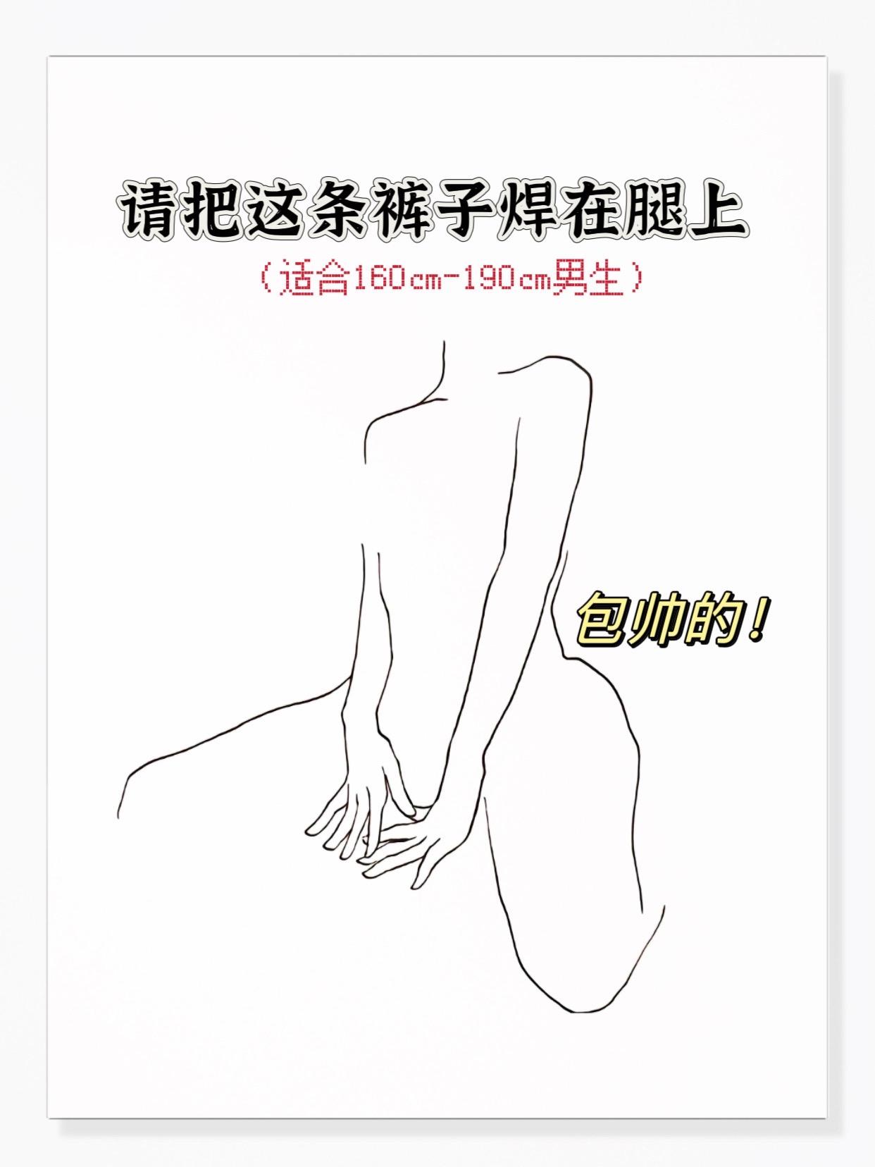 2025秋季新款美式弯刀裤,演绎高街潮范。标志性弯刀剪裁藏胯遮肉,弱化腿型缺陷,宽松直筒阔腿版型自带松弛感。精选挺括垂感面料,质感高级,高腰设计拉长比例。通勤、街拍都出片,搭配卫衣或西装都利落有型,轻松拿捏时髦态度。#男生穿搭 #腿粗的男生适合穿什么裤子 #工装风 #男生秋日有效穿搭 #显高显瘦显腿长