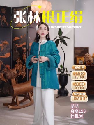 张林根正绢·青釉流光!追求时尚与品质并存的姐妹们,👍这一款必入的款!太好看了!正绢mix水貂真丝丝棉新中式外套!GZ6793#时髦精穿搭 #轻奢女装 #高级感穿搭 #今天穿什么 #高品质女装