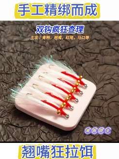 疯狂查理又出新款了,针对高温天气开发的一款冰丝虾,柔软的虾身让掠食性鱼类更有征服欲望。#路亚饵 #假饵 #路亚 #冰丝虾