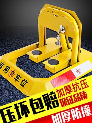 地锁车位锁车位地锁加厚停车位地锁车库车位防占免打孔地锁车位锁#爆款热卖中 #厂家直发