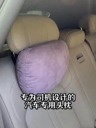 小米YU7后排头枕推荐 #小米汽车 #小米YU7 #出界汽车头枕