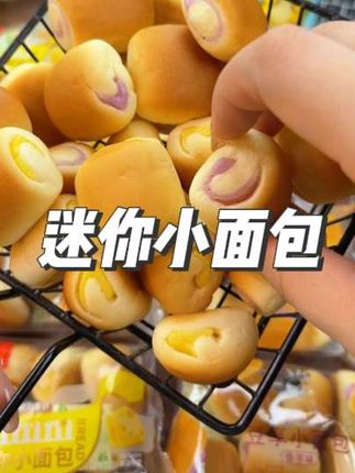 #dou上热门 #抖加小助手 #零食推荐 #早餐 #好吃到停不下来 一口爆软!迷你小面包撕开满是奶香,早餐塞2个不耽误赶地铁,办公室饿了垫一垫超方便,独立包装揣兜就走这个迷你小面包软到像云朵!咬下去糯叽叽还不噎人,老人小孩都能吃,早上配牛奶、下午配咖啡绝了@抖加🔥上热门🔥dou+🔥热点宝 @抖加上热门 @抖加小助手