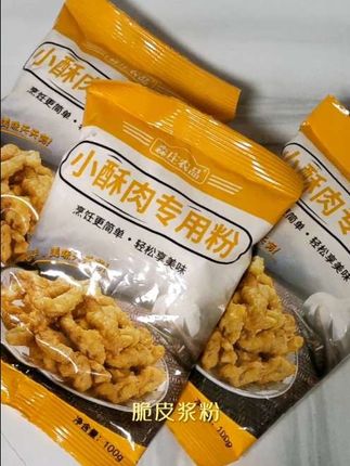 【森庄农品】森庄农品炸小酥肉专用粉炸鸡肉条裹粉炸蔬菜酥脆皮 #炸鸡粉