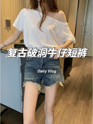 复古蓝破洞牛仔短裤2025年夏季新款个性高腰水洗A字阔脚热裤女#热裤#牛仔短裤#显高显瘦显腿长 #辣妹穿搭 #夏日穿搭