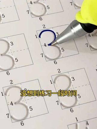 可以不练字但是不能不练控笔!适合幼儿园小朋友的#凹槽字帖 可重复使用,锻炼控笔能力和#专注力#控笔训练#练字帖