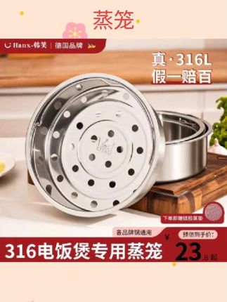 #每天分享科普知识 316不锈钢蒸笼电饭煲内专用配件家用多功能圆形蒸屉加厚单层蒸格#汽车用品