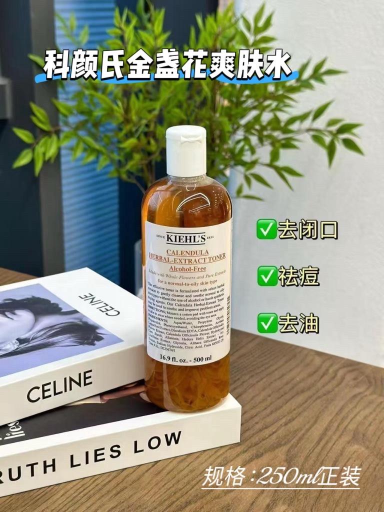 油痘肌亲妈!科颜氏金盏花水太能打了!如果你也是油痘肌 夏天爱出油冒痘 真的可以试试这款 它不是那种猛药 但润物细无声 慢慢把皮肤调理得水油平衡 那种清爽通透的感觉 谁用谁知道呀!#科颜氏金盏花水 #科颜氏 #油痘肌护肤 #抖音进口超市 #护肤