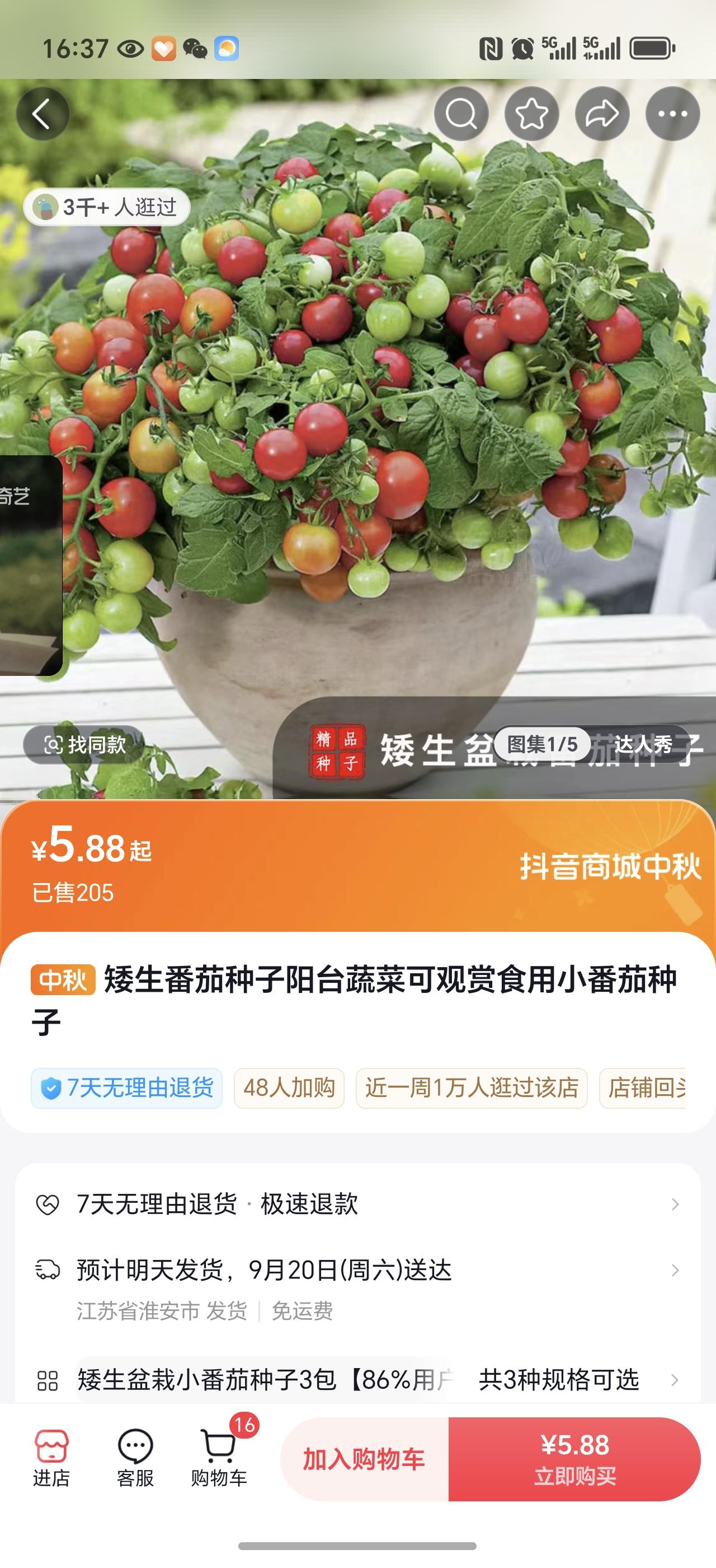 #每日分享