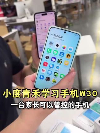 一台家长可以管控的小度学习手机 #手机 #学习手机 #孩子手机 #数码科技 #猫哥评测