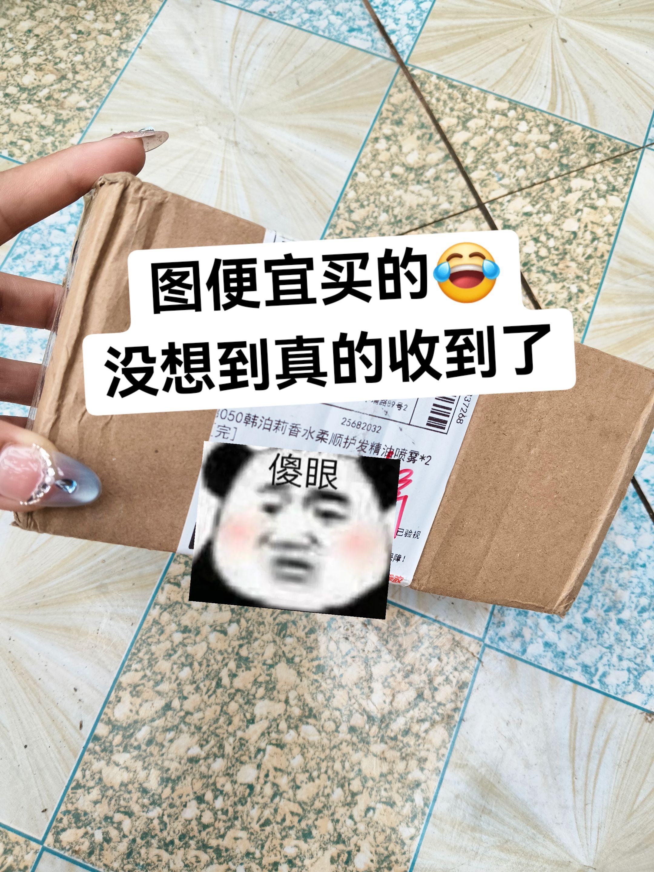 姐妹们!!快快快,我终于等到这个价到手2瓶了,可以喷的护发精油~特调花香香型~我家香水都没这好闻呢!一点也不油腻、滋养发丝!头发干枯、毛毛躁躁、的姐妹真的要试试!#护发精油 #护发养发 #控油蓬松 #超便宜超划算#护发
