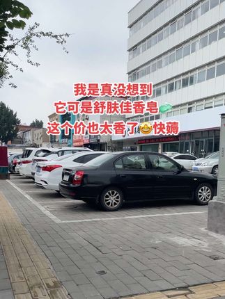 姐妹们,快快快,舒肤佳香皂大羊毛来啦!这个价薅到6大块舒肤佳香皂,大品牌活动必须薅,全家都能用,洗手洗澡洗的干净还自带香味,大人小孩都能用,现在用的快,趁活动家里要多囤#舒肤佳香皂 #香皂 #好物推荐🔥 #超便宜超划算 #洗护好物
