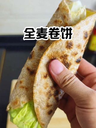 吃腻了早餐店,就试试这个全麦的卷饼吧,制作简单,口感也是特别的好。#全麦卷饼 #今日份早餐 #在家做美食 #早餐吃什么 #营养早餐