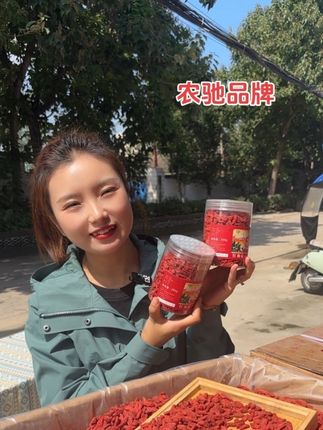 真正的好#枸杞 吃起来有点回苦 都是自然风干 没有熏染 颜色是暗红色 秋冬少不了#红枸杞 吃点好的#宁夏枸杞 !#优质农产品