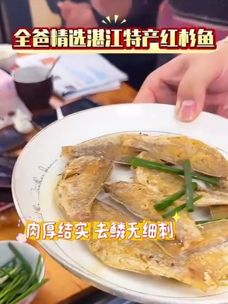 湛江红衫鱼干,肉质金黄,新鲜看的见,去鳞无细刺,肉质肥厚,渔民自晒#红衫鱼 #鱼干 #海鲜干货 #全进华 #全进华和他的助农朋友们