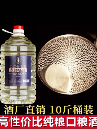 #上热门 任意门贵州53度酱香型白酒纯粮食白酒酱香酒10斤桶装酒53%Vol5000#视频同款纯粮食白酒