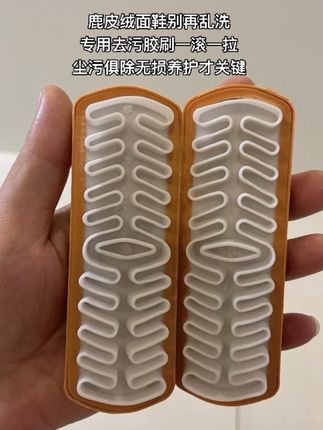 天然生胶去污胶刷|一刷搞定“娇气”鞋面!困扰你的鹿皮/绒面鞋污渍,终于有解了!✅ 采用天然生胶材质,高弹柔软,紧密贴合鞋面曲线,深入纤维却不伤皮质,去污同时守护原貌!#鹿皮清洁刷 #鞋刷 #鞋刷多功能 #家居好物 #好物推荐🔥