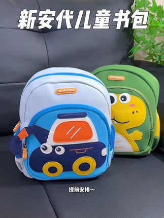 9月份要上幼儿园或者托班的宝宝,提前给娃准备上书包,卡通造型很可爱,既是书包也是牵引包,容量大能装,宝宝背着超喜欢#入园必备 #儿童书包 #开学必备 #宝妈推荐