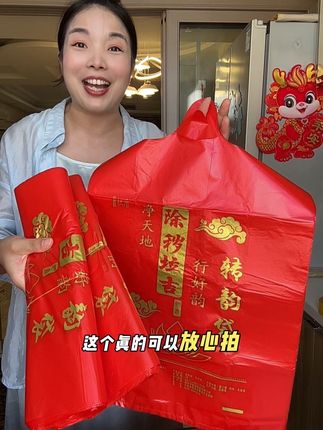 老一辈都讲究扔东西不能随便乱扔!尤其是换季不要或者孩子穿小的旧衣服!要用专门的红袋子装起来!切记切记!#自用好物分享 #亲测分享 #红色背心袋 #背心袋 #结实耐用