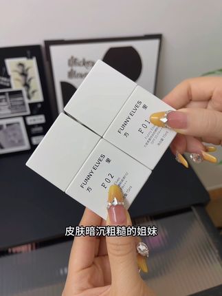 方里家新出的防晒粉底液也来活动了!15毫升一瓶还送三角海绵粉扑!上妆真的巨服贴!大油皮大干皮的姐妹你就用它!#粉底液 #防晒 #方里粉底液 #美妆