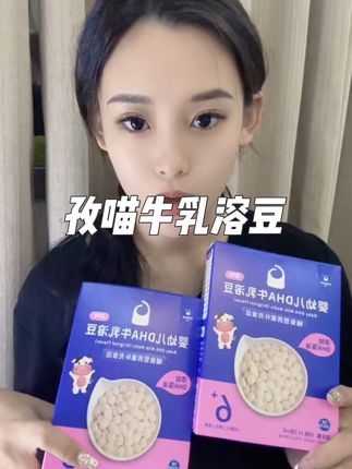 家里有六个月以上宝宝的,可以试试孜喵这个牛乳溶豆 #孜喵 #溶豆 #宝宝零食#宝宝爱吃 #宝宝溶豆