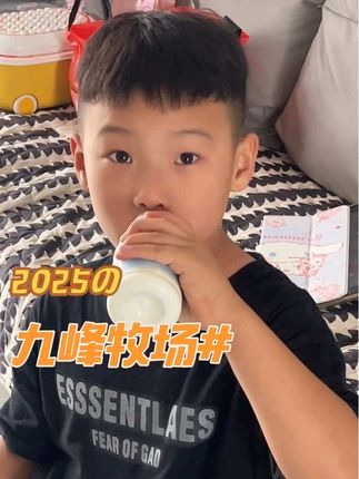 你只是个奶…大可不必这么好喝‼️ 奶娃子的快乐!空口喝牛乳的快乐谁懂啊 蛋白质5.0的纯牛奶,巨浓郁好喝,还带着微微的甜! 不爱喝纯牛奶的人都会爱喝! 适合给家里老人小孩孕妈喝,营养价值hin高! 配料干净只有生牛乳! 真的像在喝淡奶油,那种醇香浓郁丝滑的口感谁懂啊 #牛奶 #鲜牛奶 #牛奶推荐 #干了这瓶奶 #夏日饮品