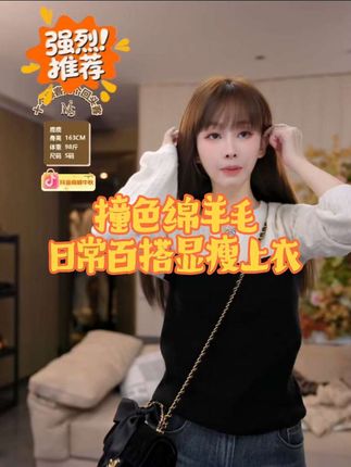 绵羊毛撞色设计感假两件气质收腰显瘦上衣#游鹿鹿 #强烈推荐 #秋冬穿搭 #女装穿搭