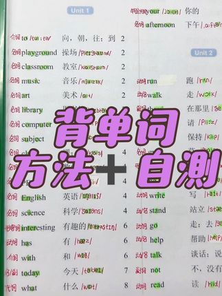 即学即测,利用好假期最后一个月,开学后狠狠逆袭 #默写 #背单词 #冀教版英语 个位数包邮