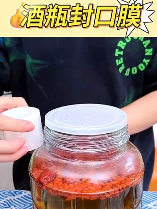 家里有喜欢喝酒的人一定要备上这个酒瓶封口膜,每次喝完酒,用它把瓶口封住,就能防止跑酒了,用这个方便又实用#好东西一起分享 #家居好物 #封口膜 #藏酒#好物推荐🔥