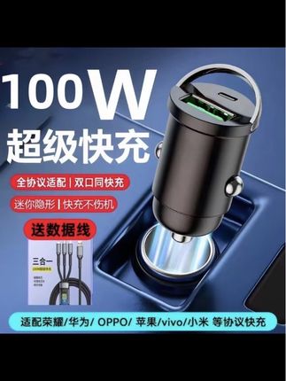 车载充电器超级快充迷你隐形充电头usb type-c充电线车用手机闪充#车载充电器 #快充 #迷你充电头 #车用好物 #手机充电