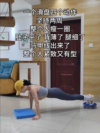 就这四个动作,每天坚持100下,你会发现背薄了,肚子平了,马甲线出来了,全身都紧致了!#马甲线 #核心力量 #高效燃脂 #腰腹训练 #瘦肚子