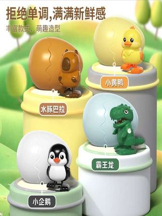 新款发条蹦蛋萌兽破壳会走路孵蛋小鸡儿童玩具 #发条萌兽玩具 #破壳小鸡玩 #儿童孵蛋玩 #男女小孩玩具 #走路动物玩