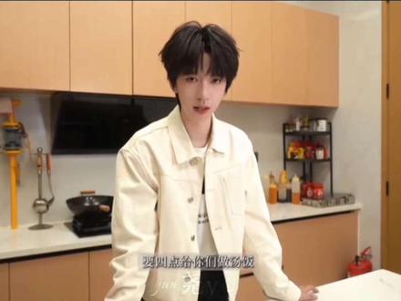 520小贺哥哥给我做汤饭吃~@时代少年团-贺峻霖 @DOU+小助手 #贺峻霖 #520 #贺峻霖做饭 #dou+小助手 #流量扶持