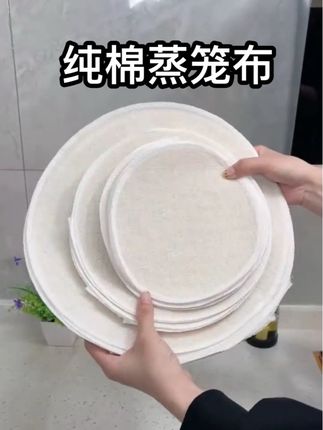 这款纯棉蒸笼布,不仅可以当盖布防虫,而且脏了也很好洗,没有异味。 #蒸笼布#蒸笼垫#纯棉纱布#蒸包子#蒸馒头