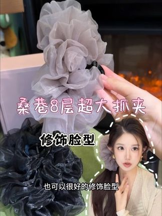 仙女的抓夹呀!饱满侧面一个抓夹就可以搞定!头发少头发多都不在话下~#头饰发饰 #发型教程