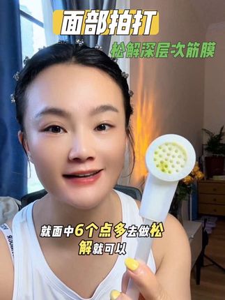 #创作灵感 面部敲打是不会拍轻 拍紫 拍跨 ,只会越来越紧实 轮廓越来越清晰#变美 #面部提升 #以油养肤