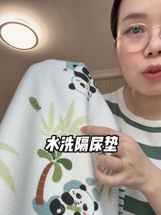 #水洗隔尿垫 #隔尿垫可水洗 #隔尿垫大尺寸大床 #婴儿隔尿垫 #透气隔尿垫