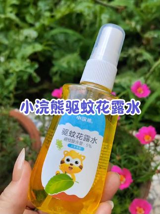 好用又大腕的小浣熊花露水!到手2瓶才这价,夏天出门再也不怕蚊子咬啦!#花露水 #防蚊必备 #驱蚊神器 #夏季必备 #平价好物