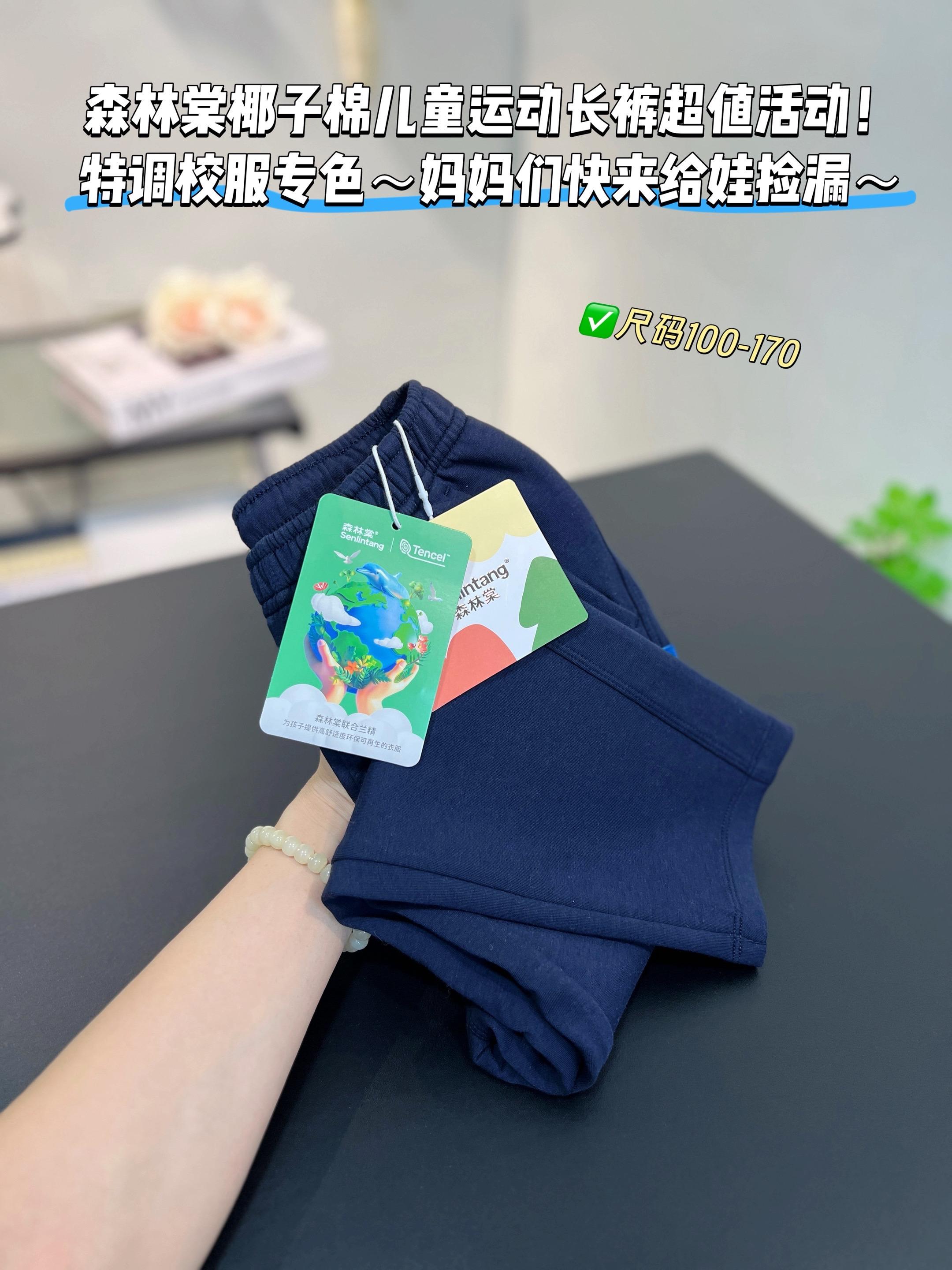 巨好穿的椰子棉运动裤~可代替校服裤穿的裤子~#儿童运动裤 #森林棠 #卫裤 #百搭裤子