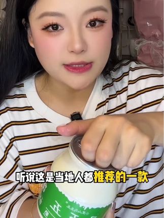 小黑山马五五奶皮子老酸奶经典单罐发酵口感绵密 #奶皮子酸奶来喽 #奶皮子酸奶 #马五五奶皮子酸奶 #酸奶奶皮子 #奶皮子老酸奶