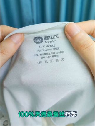 穿上像没穿一样的柔软舒适透气#内裤 #女士内裤 #好物推荐🔥 #种草 #送女朋友的礼物